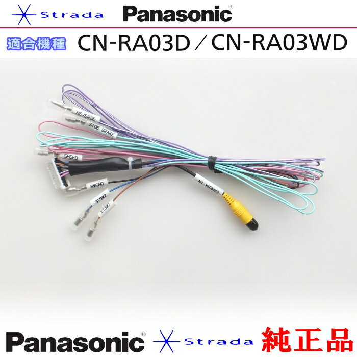 楽天市場】カーナビ パナソニック ストラーダ cn-ra03dの通販 楽天市場】カーナビ パナソニック ストラーダ cn-ra03dの通販