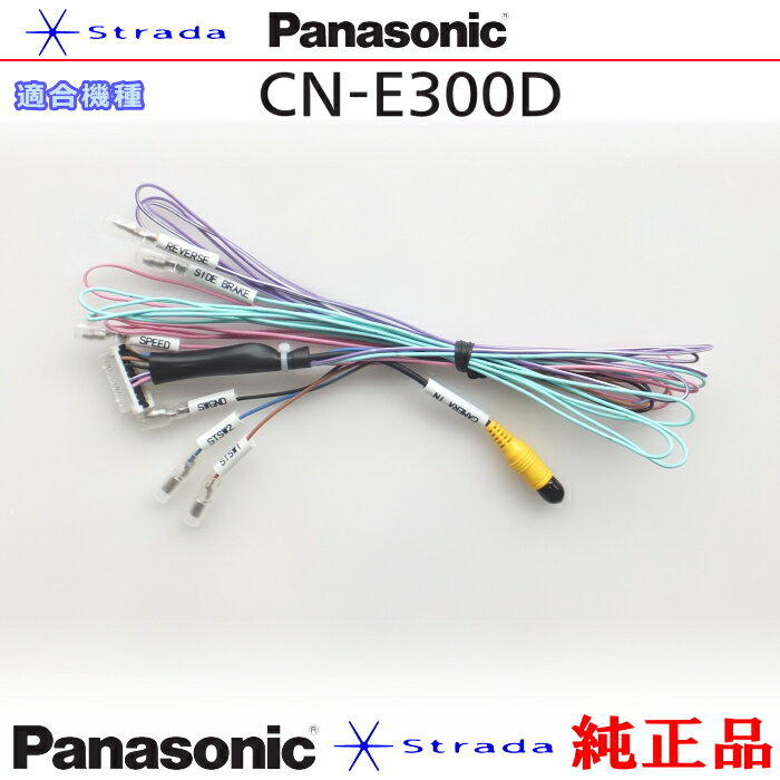 楽天市場】カーナビ パナソニック cn-e300dの通販 楽天市場】カーナビ パナソニック cn-e300dの通販