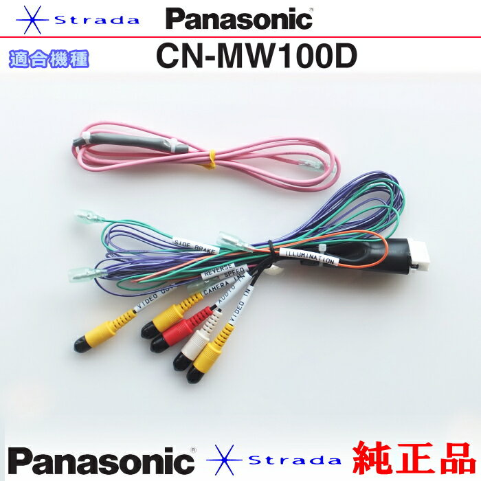 Panasonic CN-MW100D ξ󥿡ե ѥʥ˥å  Хå   etc (PZ44