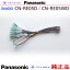 Panasonic CN-RE05D CN-RE05WD ʥӥ  Ÿ֥ ѥʥ˥å  (PW34