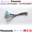 Panasonic CN-RA04D CN-RA04WD ʥӥ  Ÿ֥ ѥʥ˥å  (PW34