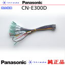 Panasonic CN-E300D irQ[V {̗p dP[u pi\jbN i (PW34