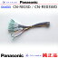 Panasonic CN-RE03D CN-RE03WD ʥӥ  Ÿ֥ ѥʥ˥å  (PW34