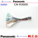 Panasonic CN-R300D irQ[V {̗p dP[u pi\jbN i (PW33