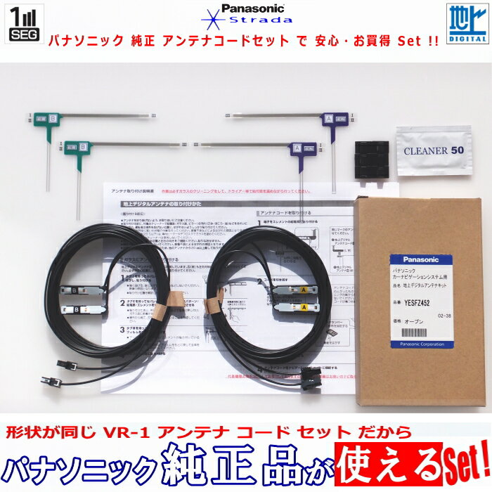 【メール便送料無料】 高感度 GPSアンテナ トヨタ/ダイハツ純正ナビ 2002年モデル（W52シリーズ） NDDP-W52R【カーナビ 取付簡単 カプラーオン カーテレビ GPS アンテナ 高感度 ナビ テレビ ケーブル コード 配線 キット 純正ナビ メーカー】