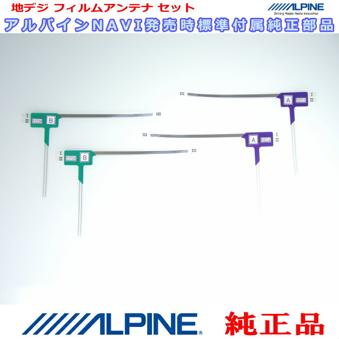 ALPINE アルパイン VIE-X066 VIE-X008 VIE-X08