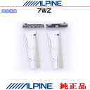 ALPINE アルパイン 7WZ シリーズ 純正部品 地デジ TV フィルム アンテナ ・ベース 補修 Set (AD72