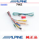 ALPINE アルパイン 7WZ 純正部品 フロントカメラ・リアカメラ・カメラビデオ入力・スピードセンサー・イルミ信号コード (AR02