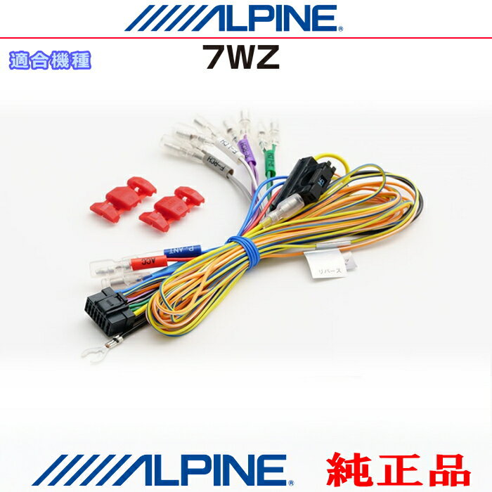 ALPINE アルパイン 7WZ シリーズ 純正部品 電源コード（汎用電源コード） オプション部品 (AW16