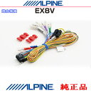 ALPINE アルパイン EX8V 純正部品 電源コード(汎用電源コード) オプション部品 (AW16