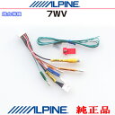 ALPINE アルパイン 7WV 純正部品 フロントカメラ・リアカメラ・カメラビデオ入力・スピードセンサー・イルミ信号コード (AR02