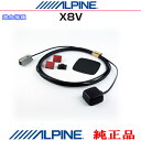 ALPINE アルパイン X8V 純正部品 GPSアンテナコード付き・GPSアンテナ金属シートSet (AG41