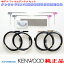 KENWOOD 󥦥å KXM-E502WA  ե ƥ  Set T9A-0045-00 (J24