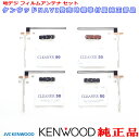 KENWOOD PEbh MDV-737DT i nfWTV tB Aei x[X Set T90-1517-08 T90-1508-08 4Set (J42