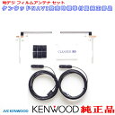 ƥʥʥӥå R1㤨KENWOOD 󥦥å MDV-626DT  ϥǥTV ե ƥ  Set T90-1520-08 (J49פβǤʤ13,200ߤˤʤޤ