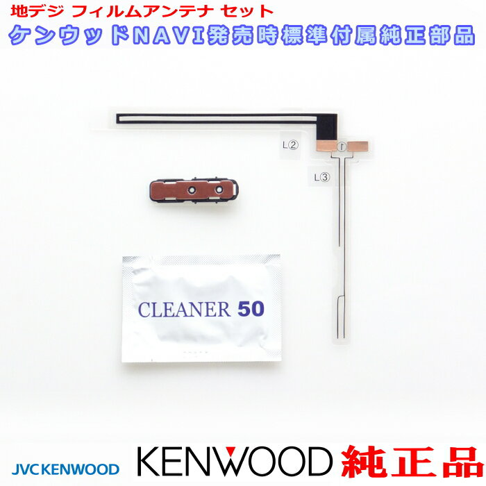 KENWOOD ケンウッド MDV-525 純正品 地デ