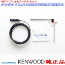 KENWOOD ケンウッド MDV-525 純正品 地デ