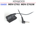 KENWOOD ケンウッド MDV-Z702 MDV-Z702W 純正部品 Bluetooth ハンズフリー 通話用 マイク (JM09(2)