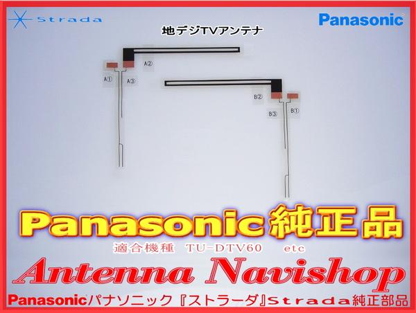 Panasonic パナソニック 『 ストラー...の紹介画像2