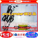 営業日 『 あす楽 』 即日発送 FUJITSU TEN 『 ECLIPSE 』 AVN669HD 純正品 地デジTV / GPSフィルム アンテナ Set FD45s