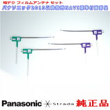 ѥʥ˥å Panasonic CN-RE06D CN-RE06WD  ϥǥTV ե ƥ YESFZ450 2Set (512