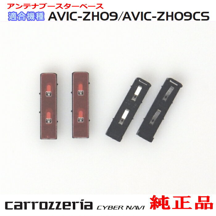 パイオニア カロッツェリア AVIC-ZH09C