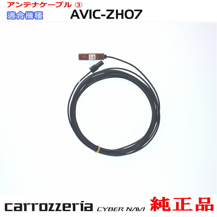 パイオニア カロッツェリア AVIC-ZH07 