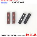 パイオニア カロッツェリア AVIC-ZH07 