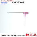 パイオニア カロッツェリア AVIC-ZH07 