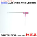 パイオニア カロッツェリア AVIC-VH09C