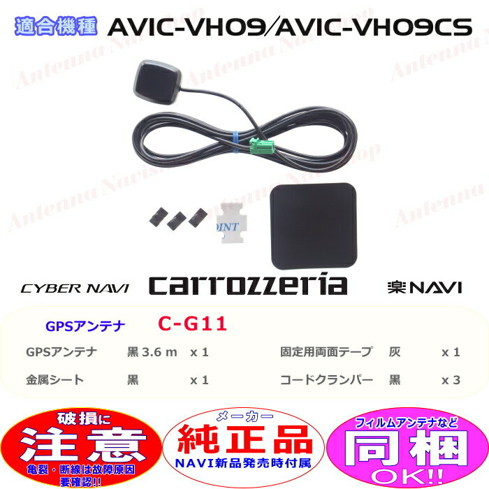 パイオニア カロッツェリア AVIC-VH09 