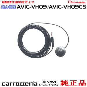 ѥ˥ åĥꥢ AVIC-VH09CS AVIC-VH09  ¬ѥޥ (M11