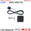 パイオニア カロッツェリア AVIC-HRV110 純正部品 GPS アンテナ CXE4364 (G11