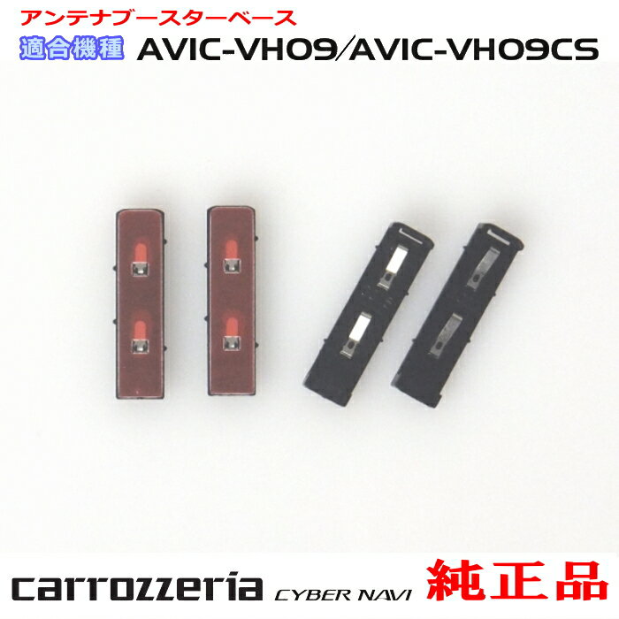 パイオニア カロッツェリア AVIC-VH09C