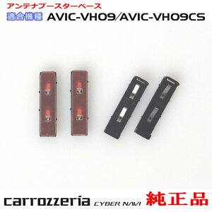 ѥ˥ åĥꥢ AVIC-VH09CS  ϥǥ ƥ ֡ ١ CZN6543 (096