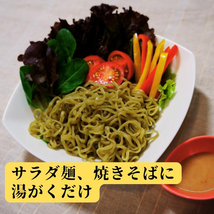 マラソン5倍☆送料無料☆【モロヘイヤヌードル】30袋 60食 お得なセット 無添加 ノン...