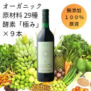 商品説明名称 ハーモニーライフ 酵素飲料 極み原材料名 （オーガニック有機JAS認可取得済原材料29種）青パパイヤ、ノニ、バナナ、モロヘイヤ、人参、生姜、アロエベラ、ライム、レモン、空芯菜、トマト、ミニトマト、ホウレンソウ、きゅうり、桑の葉、玄米、ウコン、月桃、霊芝、レモングラス、パッションフルーツ、ハイビスカス、グアバ、グアバの葉、ナンヨウサクラ（他7種）青梅、赤米、パイナップル、黒砂糖、竜眼蜂蜜、ココナッツシュガー、昆布 内容量720ml賞味期限別途ラベルに記載保存方法常温にて保存下さい。 原産国名タイ輸入者有限会社ファウヌーン 福岡県福岡市早良区百道浜1-3-70 ザ・レジデンシャルスイート福岡3206備考 原材料収穫の時期により、味が多少異なる場合が御座います。 使用方法 毎日の健康維持などに1回30mlを1日1〜2回の目安で、水かお湯（60℃以下）で割ってお飲み下さい。 炭酸割りや豆乳、ヨーグルトなどに入れても美味しくお召し上がり頂けます。広告文責有限会社ファウヌーン092-852-3666メーカー名 ハーモニーライフインターナショナルハーモニーライフオーガニックファーム輸入者名有限会社ファウヌーン区分健康食品 生産国タイ 酵素ドリンク 無添加 酵素飲料 ファスティング 酵素 ドリンク 置き換え ファスティングドリンク健康 美容 きわみ 酵素ドリンク 無添加 ファスティングドリンク ファスティング 酵素 ドリンク 酵素飲料 飲み物 おいしい健康