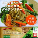 ☆ 送料無料 ☆ 割引 3個 (12食3袋) セット 有機JAS 有機 モロヘイヤ 玄米パスタ 無添加 無農薬 グルテンフリー オーガニック モロヘイヤパスタ ...