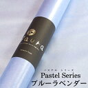 ファウラ ラッピングペーパー 65cm×20mロール ブルーラベンダー パステルカラー おしゃれ 可愛い レーヨン紙 光沢 包装紙 ギフト 花包装 和菓子 花屋