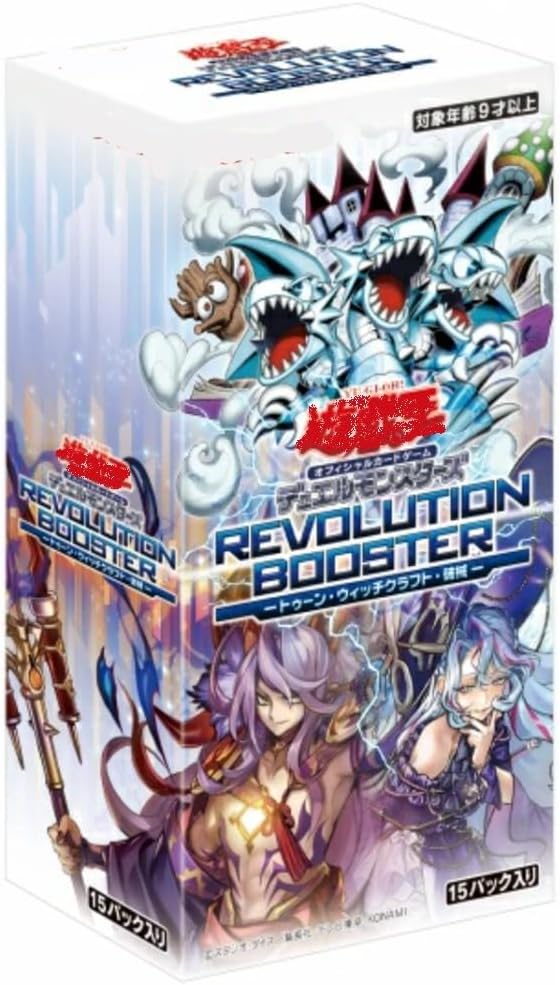遊戯王OCG デュエルモンスターズ REVOLUTION BOOSTER －トゥーン・ウィッチクラフト・破械－ BOX