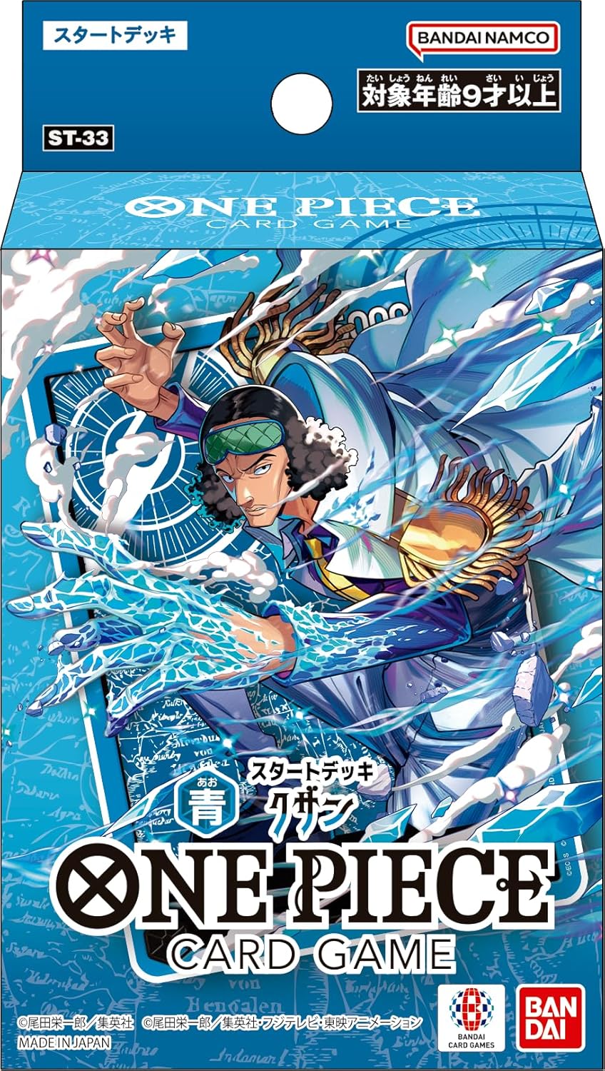 バンダイ(BANDAI) ONE PIECEカードゲーム スタートデッキ 青 クザン