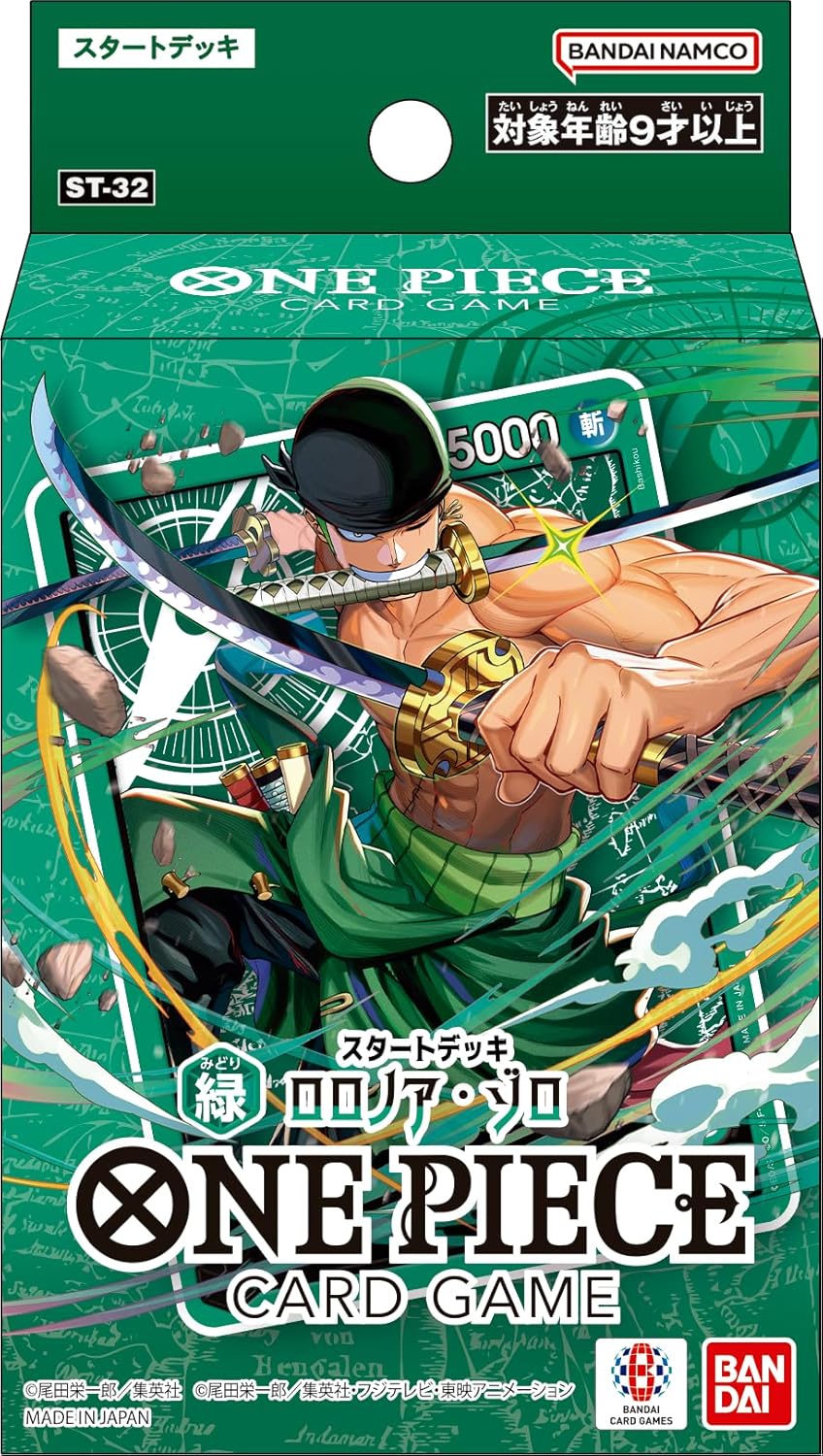 バンダイ(BANDAI) ONE PIECEカードゲーム スタートデッキ 緑 ロ