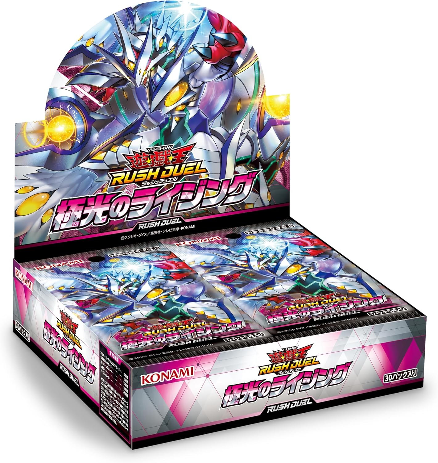 【3BOXセット】遊戯王ラッシュデュエル 極光のライジング 3BOXの予約・購入完全ガイド【楽天 vs Amazon価格比較・発売日・特典まとめ】