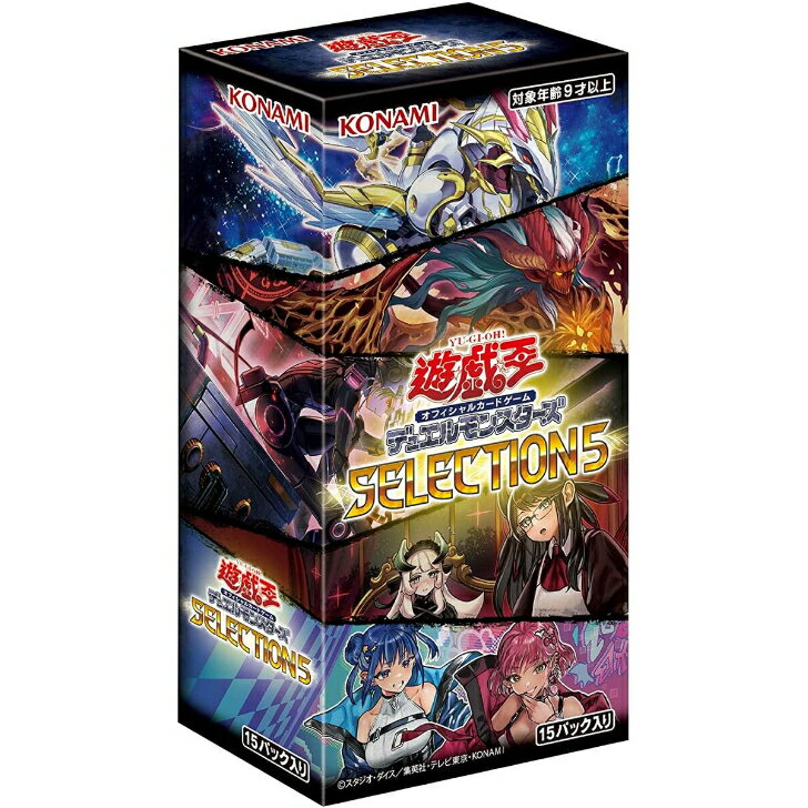 楽天市場】遊戯王ocg デュエルモンスターズ selection 10の通販 楽天市場】遊戯王ocg デュエルモンスターズ selection 10の通販