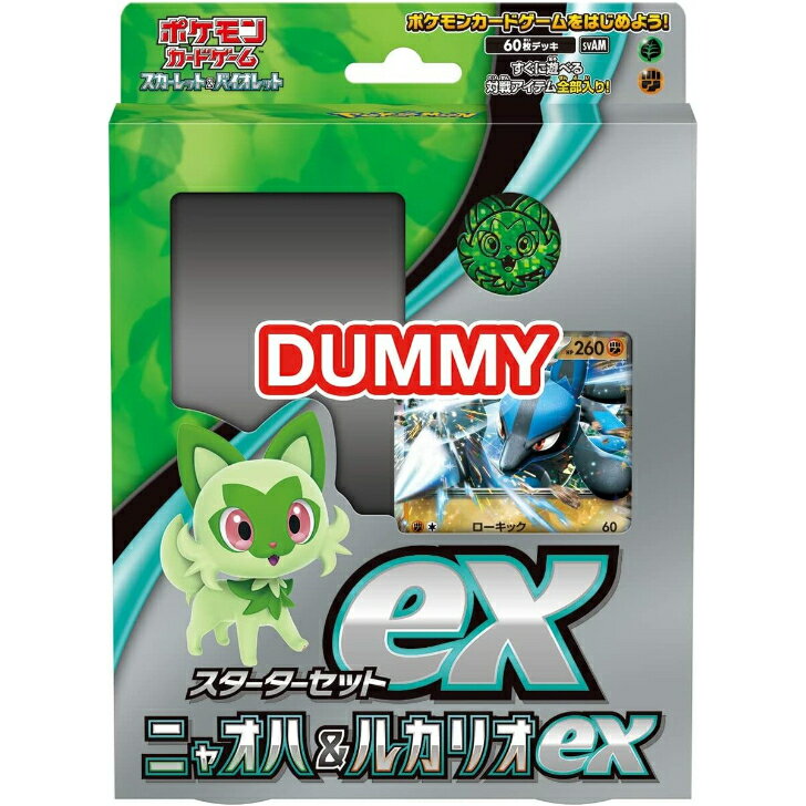 楽天市場】ポケモンカード スターターセット(カードゲーム 楽天市場】ポケモンカード スターターセット(カードゲーム
