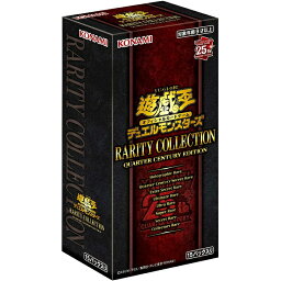 遊戯王OCGデュエルモンスターズ RARITY COLLECTION -QUARTER CENTURY EDITION-　BOX
