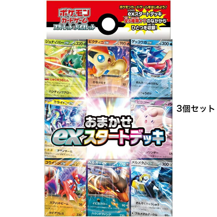 楽天市場】ポケモン 対戦スタートセット30 エンブオーex vs 楽天市場】ポケモン 対戦スタートセット30 エンブオーex vs