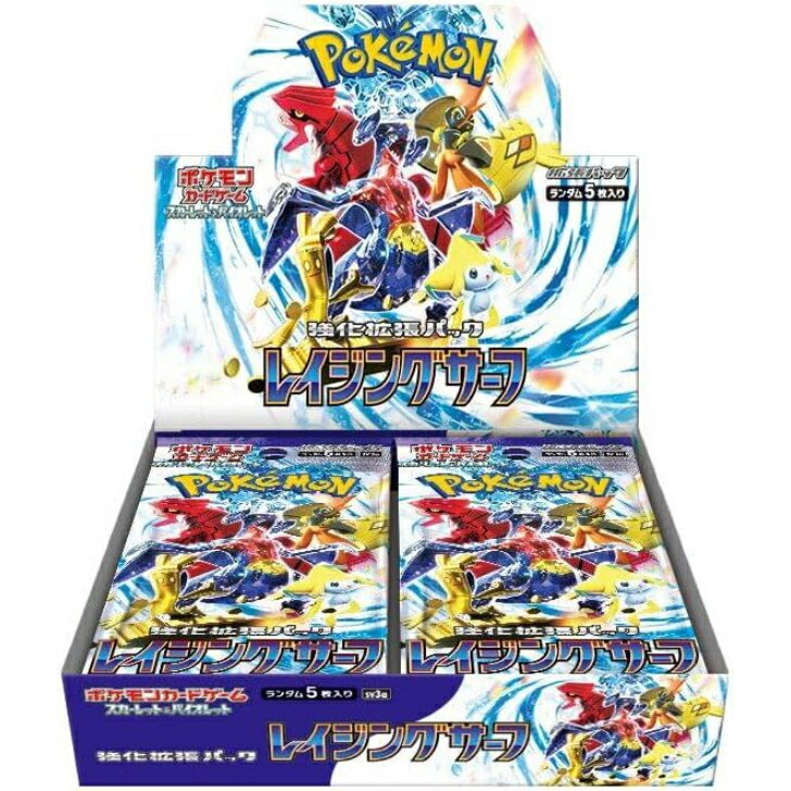 ポケモンカードゲーム　スカーレット&バイオレット　拡張パック 「レイジングサーフ」