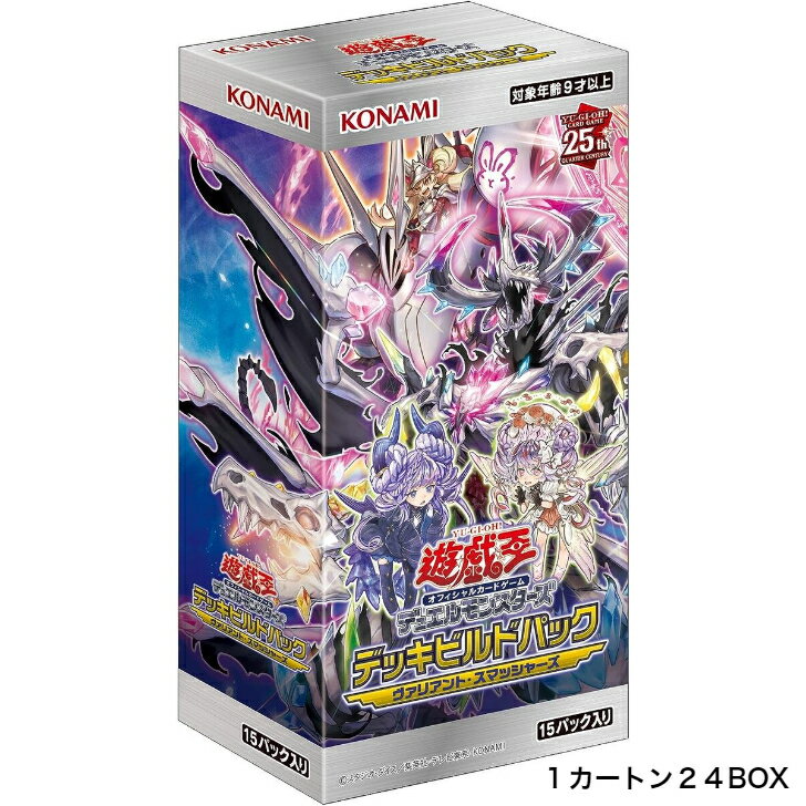 【1カートン24BOX】遊戯王OCG デュエルモンスターズデッキビルドパック　ヴァリアント・スマッシャーズ