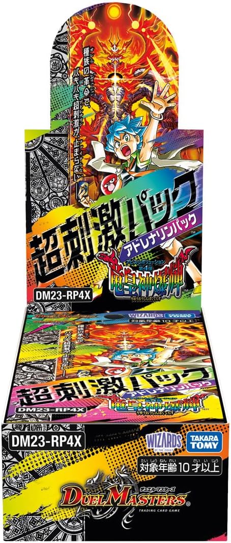 【3BOXセット】デュエル・マスターズ TCG DM23-RP4X アビス・レボリューション 第4弾 「竜皇神爆輝」 超刺激パック BOX